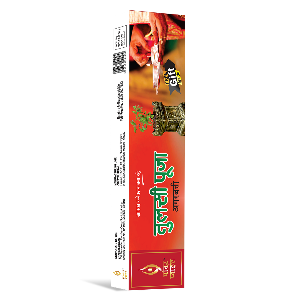 TULSI POOJA