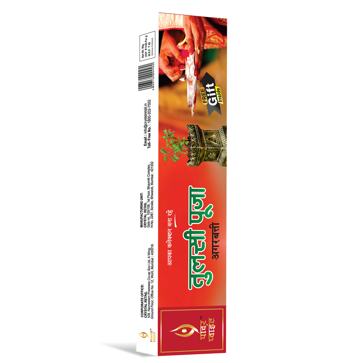 TULSI POOJA