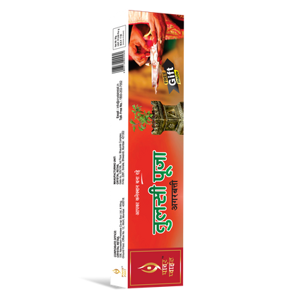 TULSI POOJA